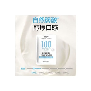 优比特 100亿酸奶发酵菌家用自制希腊酸奶益生菌双歧杆菌酸奶菌粉10克*1包