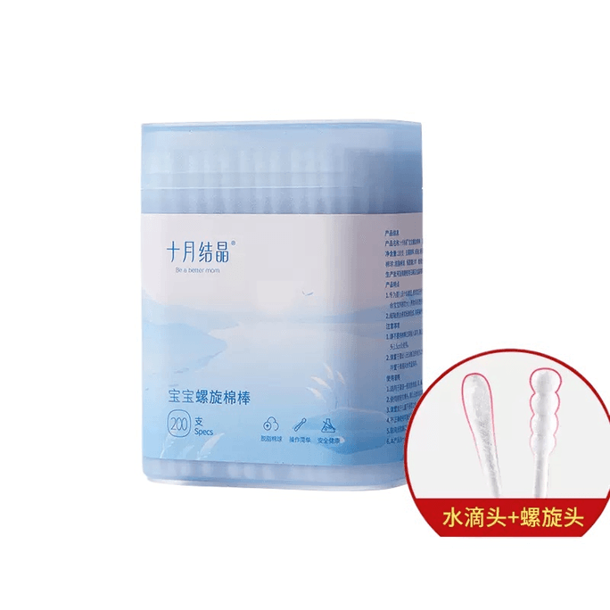 October Crystal Baby Cotton Swab Baby Special [Water Drops+Spiral] * 1 Box