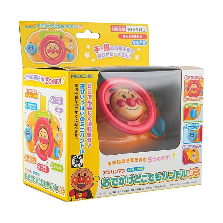 アンパンマン おもちゃ 5-in-1 ミニステアリングホイール ベビーおもちゃ 4