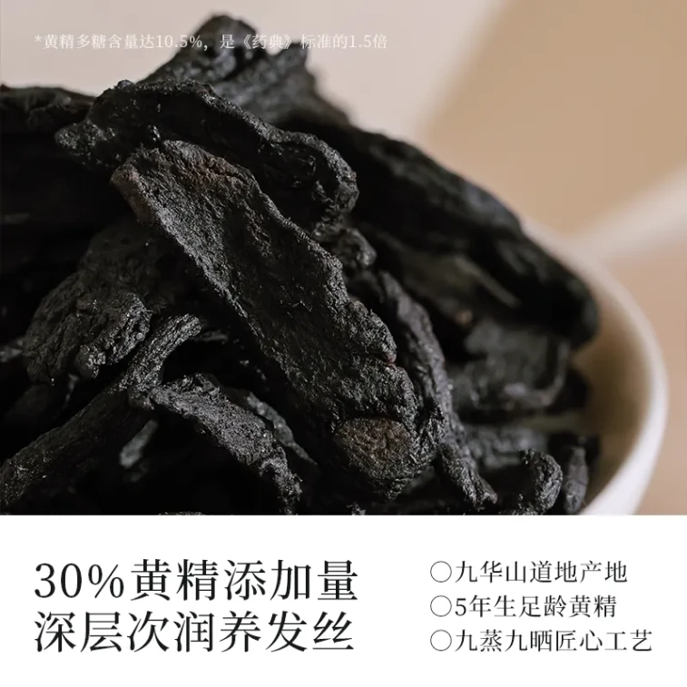 【Hong Kong Direct Mail】Xichun Huangjing Wuhui Paste 220g 1 bottle, traditional health paste 3
