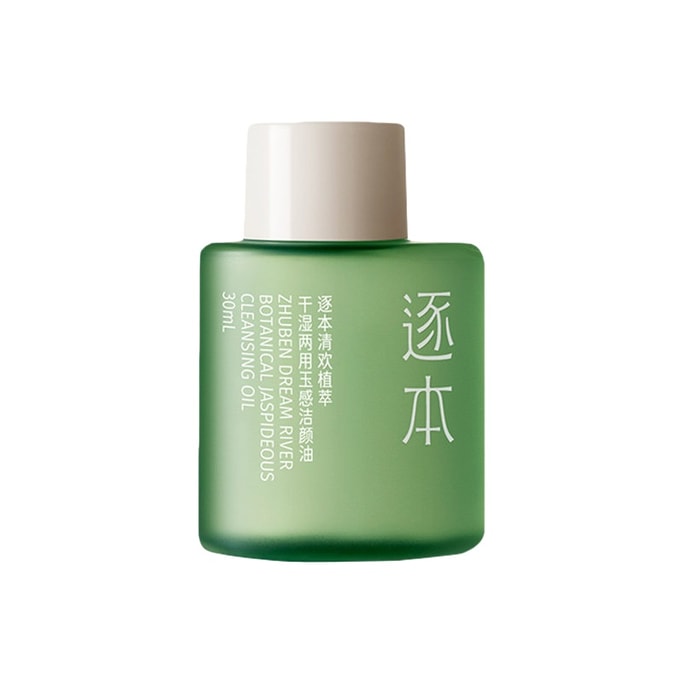 Yuntan makeup remover oil, Qinghuan cleansing sensitive skin deep cleansing portable travel pack 30ml Disposible