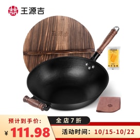 WANGYUANJI Small Iron Wok Mini Fried Egg Dumpling Pan Frying Pan