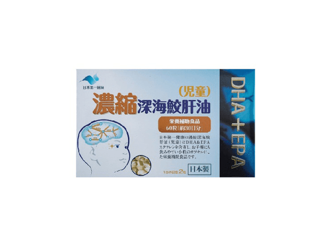 日本直邮】日本第一健康浓缩深海鲨鱼肝油(儿童) 60粒装- 亚米