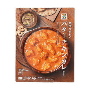 Butter Chicken Curry 6.3oz 【Rich Flavor】【Authentic Japanese Style】