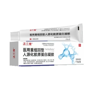 Medical-Grade Recombinant Human Collagen Gel Epidermal Factor Gel For Skin Repair Post-Photon Therapy Recovery Sensitive Skin Barrier Repair Surgical Post-Treatment Care Light Therapy Recovery 15g