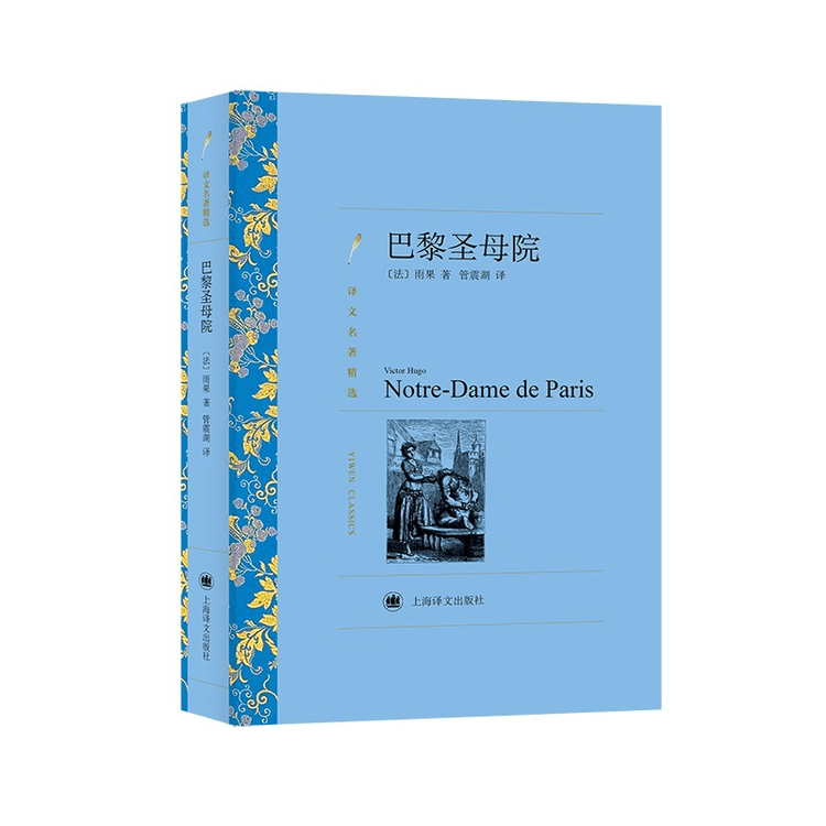 Notre Dame de Paris (Selected Translation Works) - Yami.com