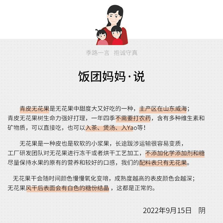 【中國直郵】 飯糰媽媽 【新果上市】威海特產即食孕婦健康零食青皮無花果乾125g*1罐