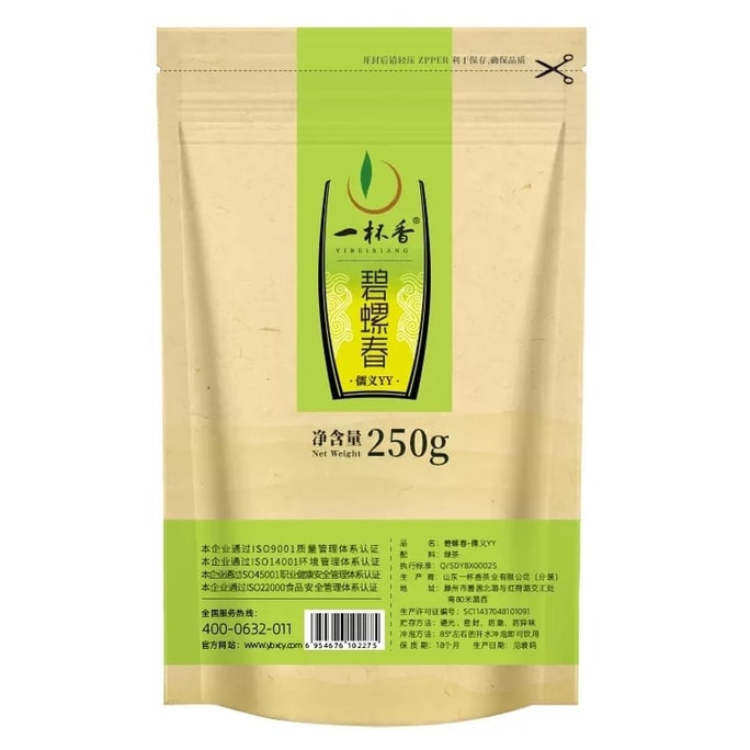 【中國直郵】 一杯香 新茶碧螺春 明前綠茶茶葉春茶 250g/袋(小紅書種草推薦)