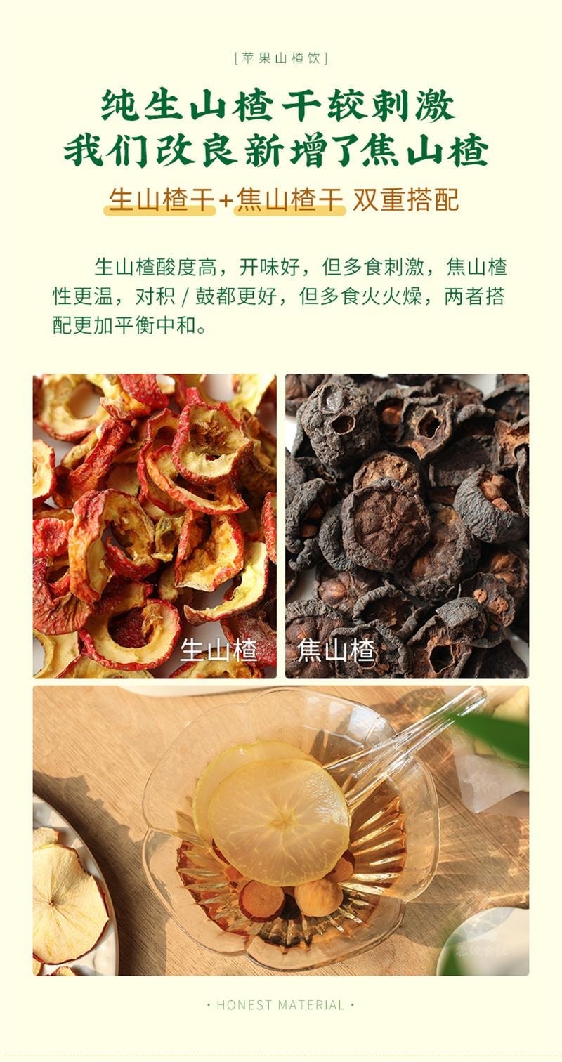 【中国直邮】 云娘食记 苹果山楂饮茶水干片养生壶刮刮茶料包红枣茯苓水果茶包 198g/袋
