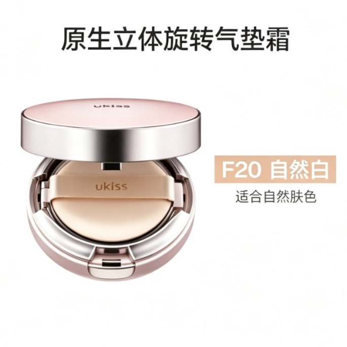 【Livraison directe de Hong Kong】 UKISS Cushion rotatif F20 Blanc naturel 14,6g Couvrant + Bronzant