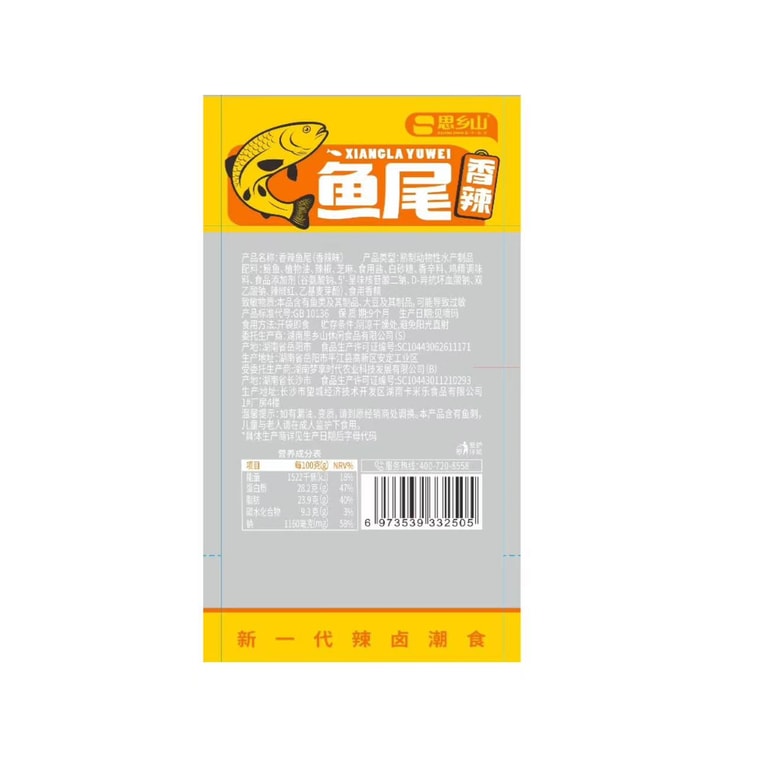 Spicy Fish Tail Fragrant Spicy Fish Tail Hunan Specialty Fish Chunks Dried Fish Snack 6 Packs * 17g Mixed Flavors 3