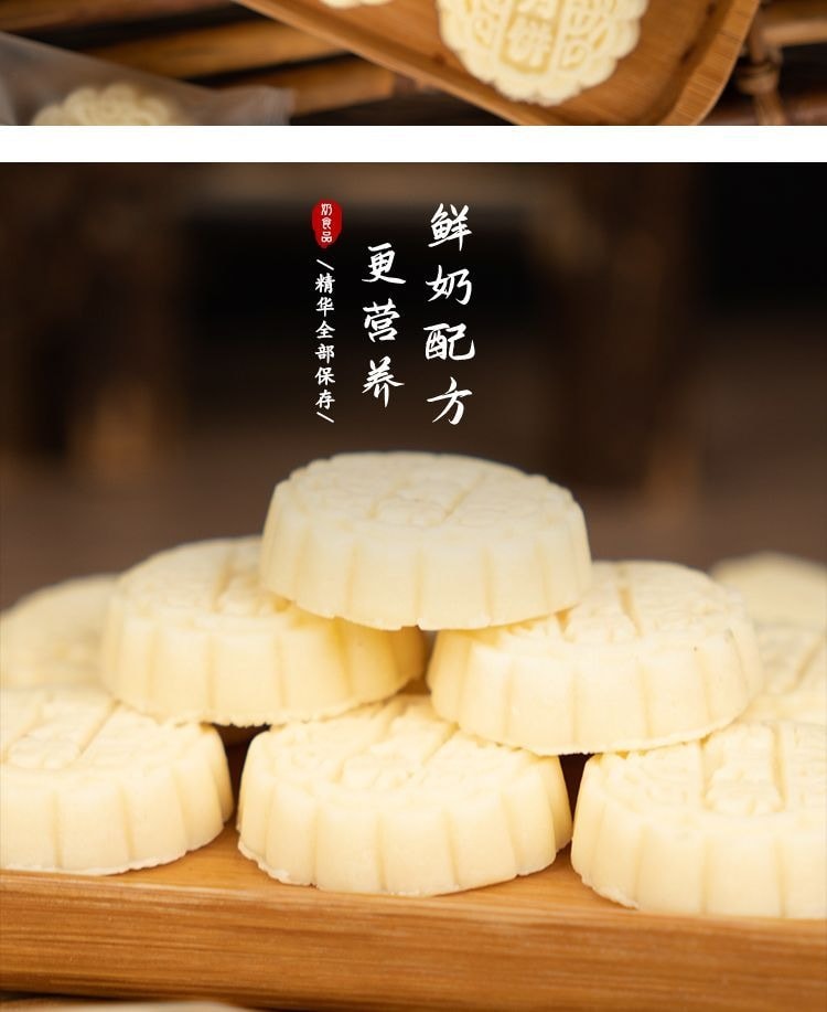 Gâteau de lune au lait de prairie de Mongolie intérieure, 0 sucre ajouté, lait frais fermenté, fromage pur, collation nutritive pour enfants et femmes enceintes, 250g/sac