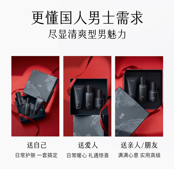 穀雨 男士套裝-水乳潔面素顏霜 控油祛痘【淘寶TOP 1熱銷榜男士護膚套裝】【性價比夯爆】【國人男士專研】節日/生日禮物 (洗面乳120g+爽膚水120ml+乳液80ml+素顏霜50g+男士禮盒)