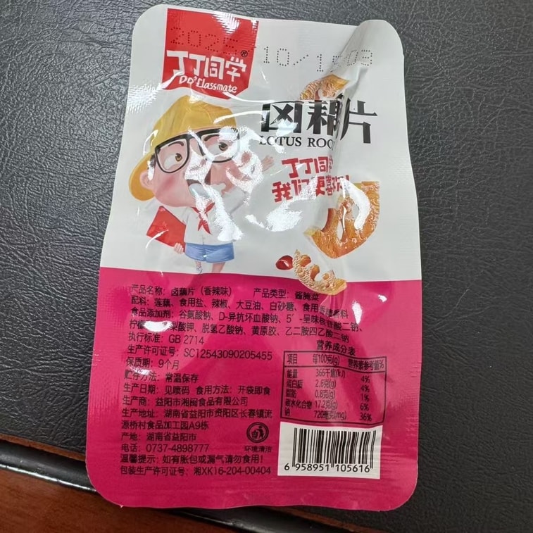 丁丁同学 香辣卤味藕片小吃休闲零食办公解馋零食开袋即食12g*10包 4