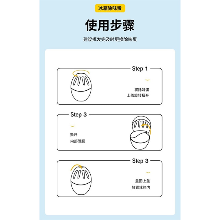 Refrigerator Deodorizer Box Odor Removal Antibacterial Disinfecting Deodorizing Refreshing Agent With Lemon Scent 30g*3 11