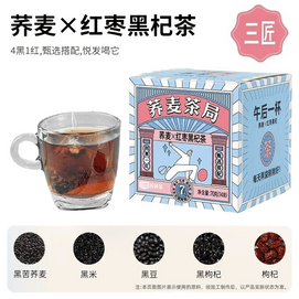 Red date, wolfberry and buckwheat tea70g*1