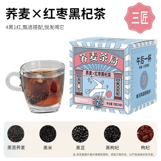 【中国直送】三江紅豆麦茶ティーバッグ、トウモロコシのひげとそば茶（紅棗、クコの実、そば茶）70g×1箱
