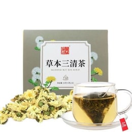 药都八方  草本三清茶 64g(4g*16) 养生茶包 清热解毒 祛风除湿 活血化瘀