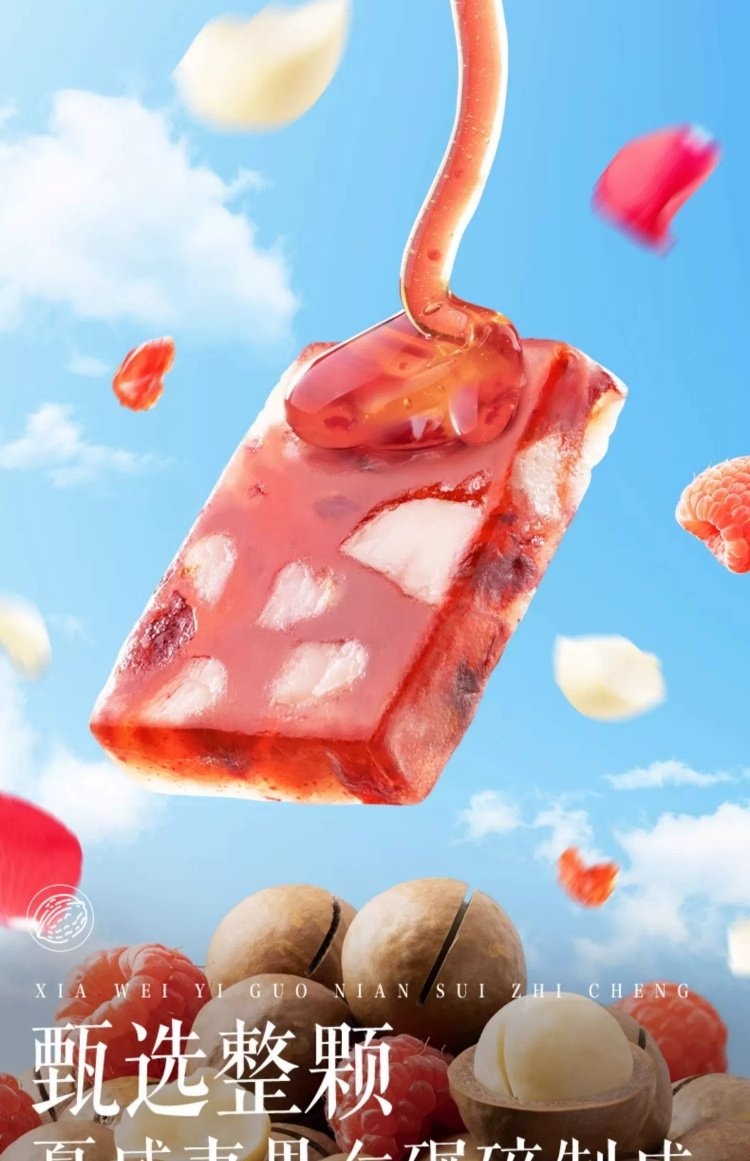 【中国直邮】 三只松鼠 夏威夷果树莓软糖 150g 水果坚果软糖 过年新年休闲糖果零食