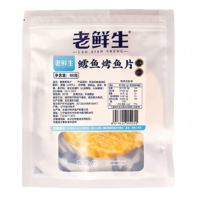 老鮮生 圓餅鱈魚烤魚片鬆軟不腥低脂肪高蛋白海味零食80克*1袋