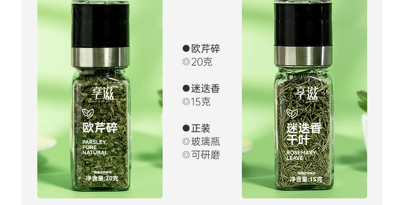 【中国直邮】 享滋 复合调味料研磨调味黑胡椒海盐(带研磨头)95克*1瓶