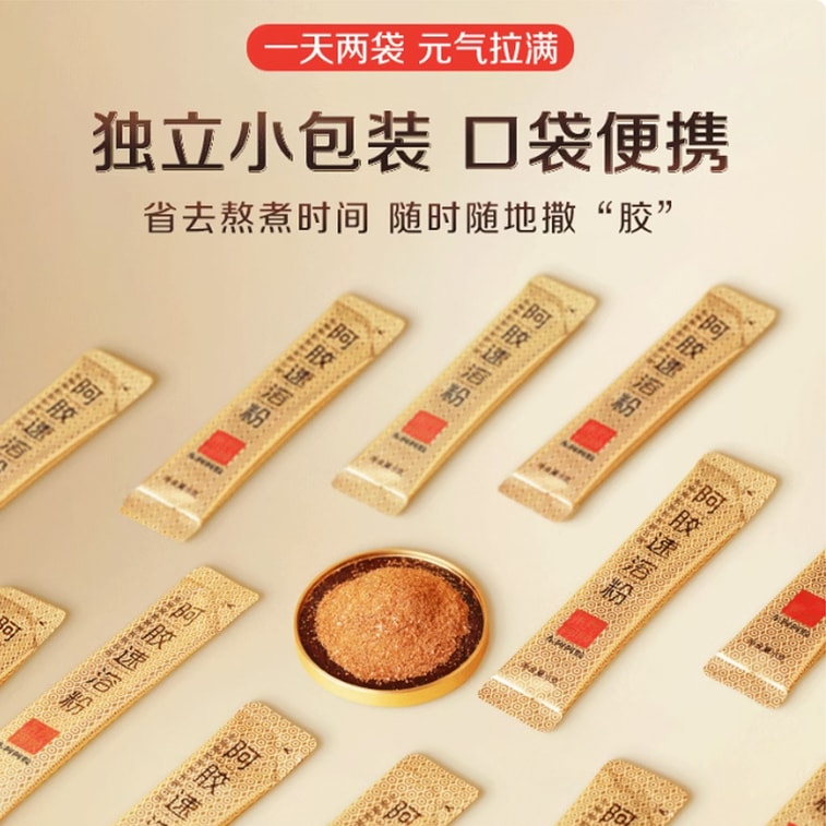 Ejiao Instant Powder 3g*30bags 5