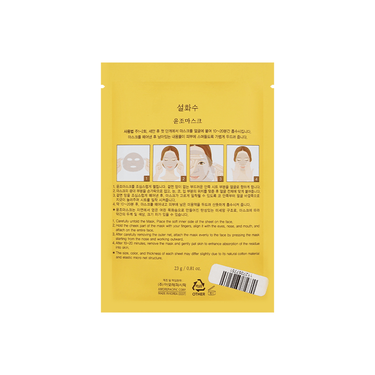 ファーストケア アクティベーティングマスク 1枚 6