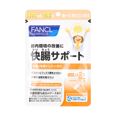 日本FANCL 双歧乳酸菌净肠丸 快肠通便 改善肠道环境 60粒