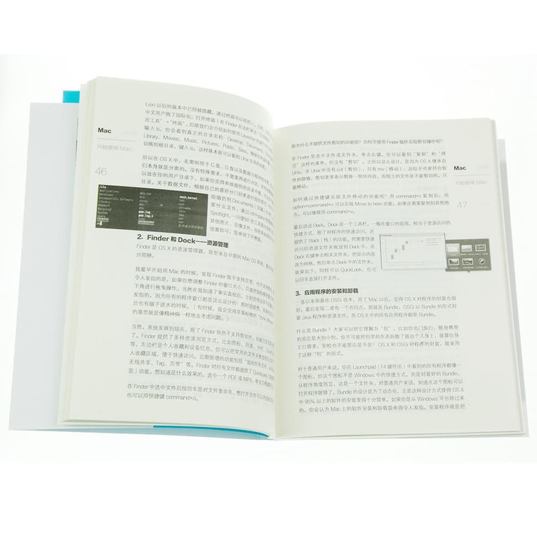 MacTalk 人生元编程 5