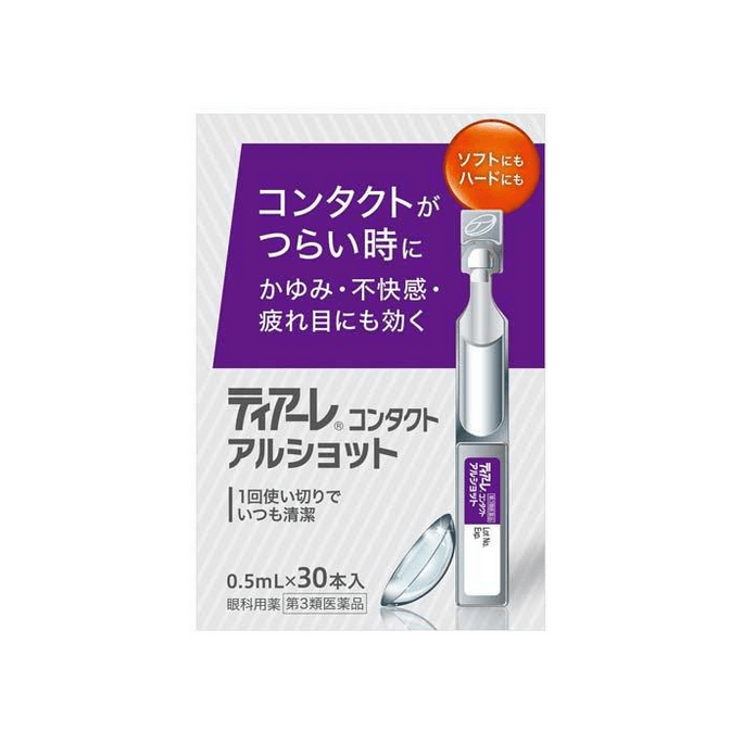 Tearle Contact Alshot [0.5ml × 30 pieces]