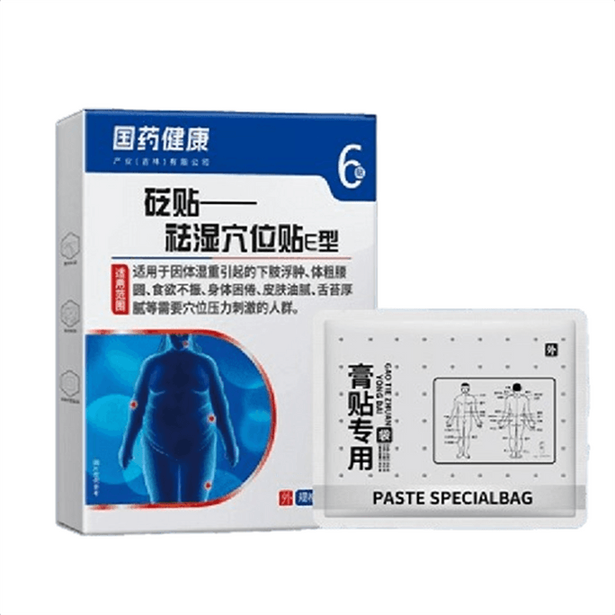 Acupuncture points for removing dampness to detoxify and remove dampness and cold in the body 6 stickers/box