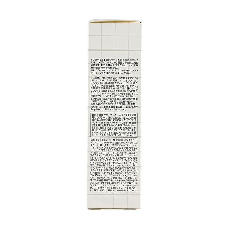 Hybrid Day Protector,  SPF33 / PA+++, 3-in-1 Essence/Sunscreen/Primer, 1.1 oz. - Brightening, Hydrating 5