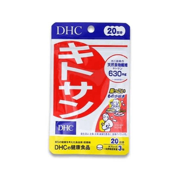 【日本直邮】DHC蝶翠诗 清肠道油脂分解食物热量甲壳素壳聚糖营养补充片60粒
