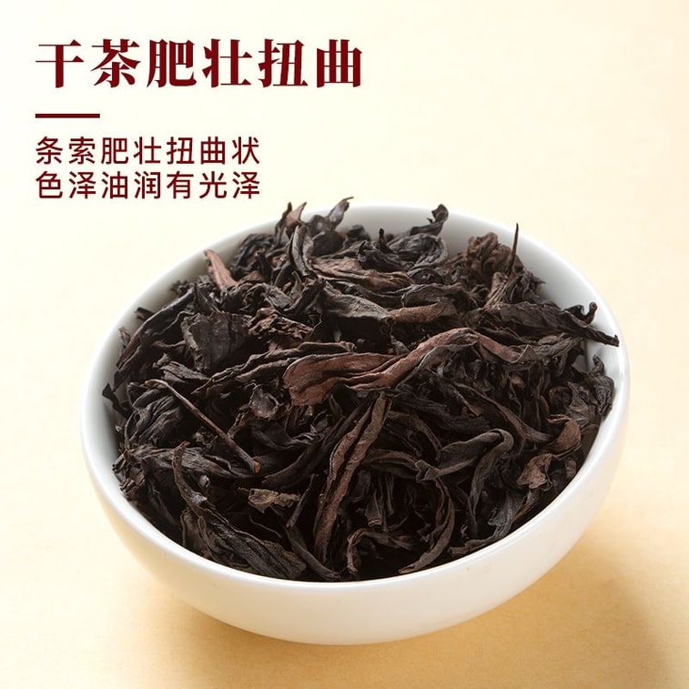 【中国直送】八馬茶業 本場武夷山大紅袍茶 岩茶 香り高い烏龍茶 丈夫で美味しい日常茶 200g 7