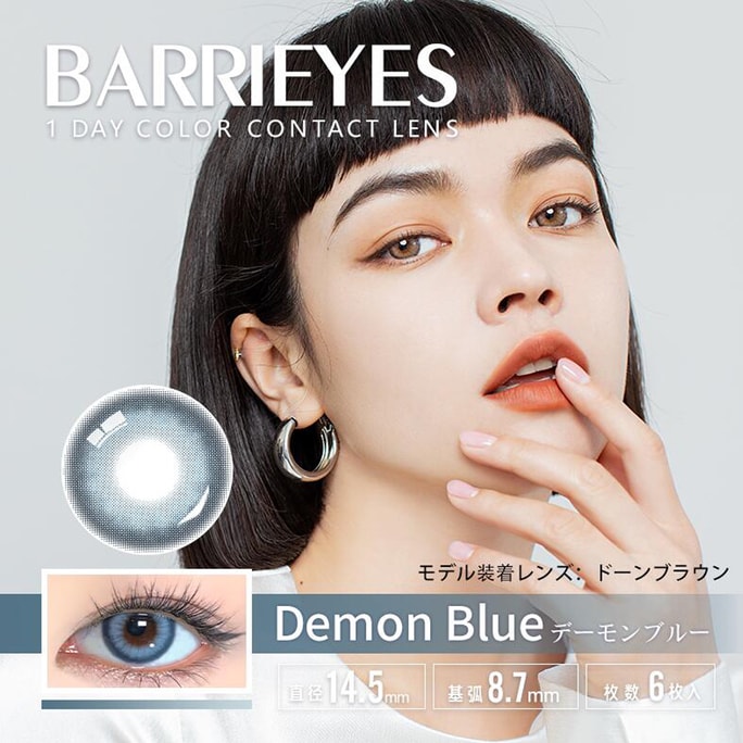 【日本直邮】 Barrieyes 日抛美瞳 6枚 Demon Blue 达曼蓝(蓝色系) 着色直径13.8mm 预定3-5天日本直发 度数 -5.25(525)