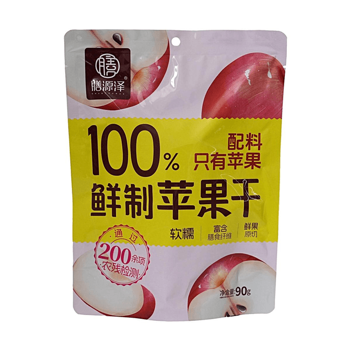 膳源泽 100%鲜制苹果干 90g【100%配料只有苹果】【软糯口感】【鲜果原切】