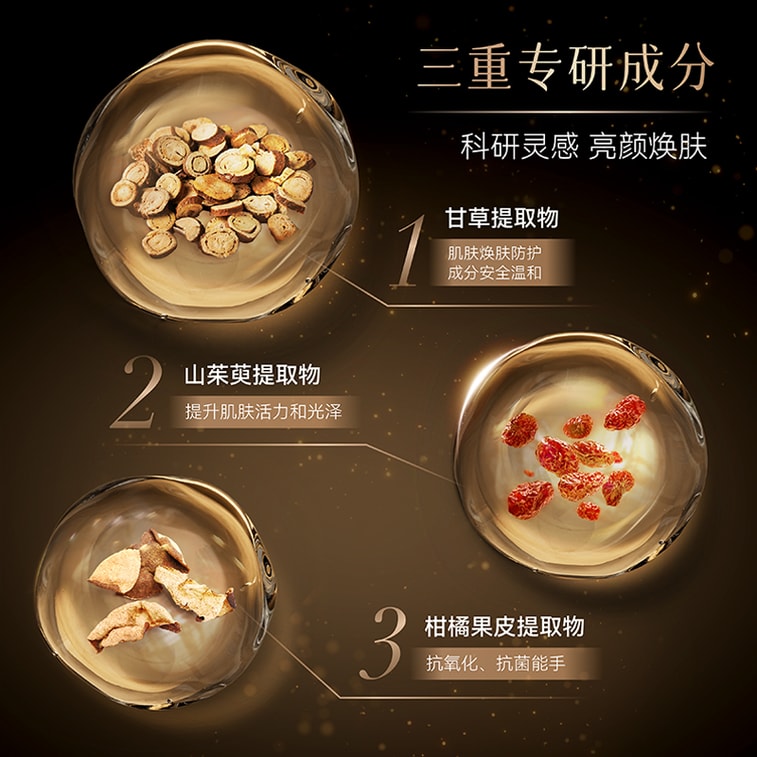 【赠品】中国香港 paige 珮肌 射频仪配套金箔水润补水保湿凝胶 1件 3