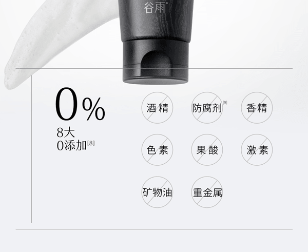 穀雨 男士洗面乳 【去黑頭去角質】 改善粗糙【國人男士專研】【8h控油續航】 潔面乳 深層清潔 清爽控油 保濕 120g