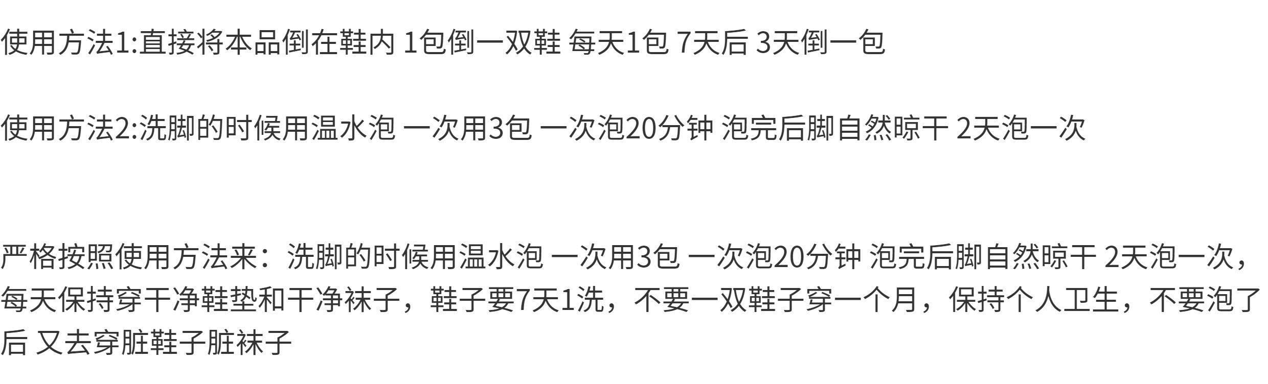 必久 臭脚粉正品臭脚粉除臭脚粉放鞋里脚香粉儿童鞋垫鞋子泡脚粉 5包