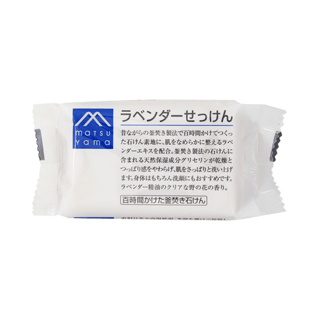 Matsuyama M-Mark Yuzu Lippenpflege – 4g Tube Mit Erfrischendem Yuzu-Duft