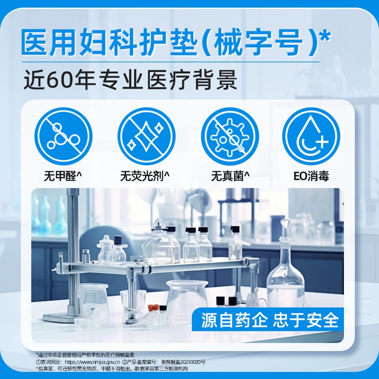 첸진 약국 동일 스타일 의료기기 인증 수면 팬티 * 4팩 (팩당 12개입, M-L 사이즈) 한방 추출물, 순면 소재, 저자극성, 부드럽고 편안한 착용감, 즉각적인 흡수 및 샘 방지 (엉덩이둘레 80cm-105cm) 8
