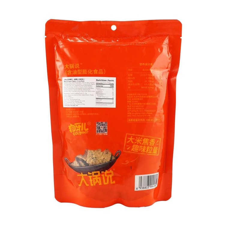 Rice Crust Crawfish Flavor, 6.63 oz 4