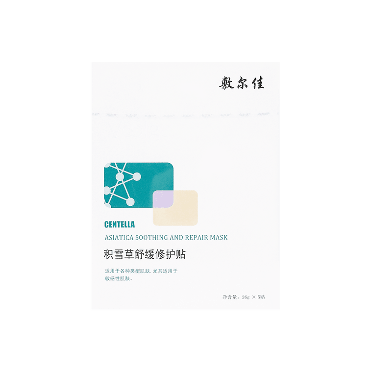 VOOLGA敷尔佳 积雪草舒缓修护贴医美面膜  补水镇定 缓解敏感修复屏障 5片装 6