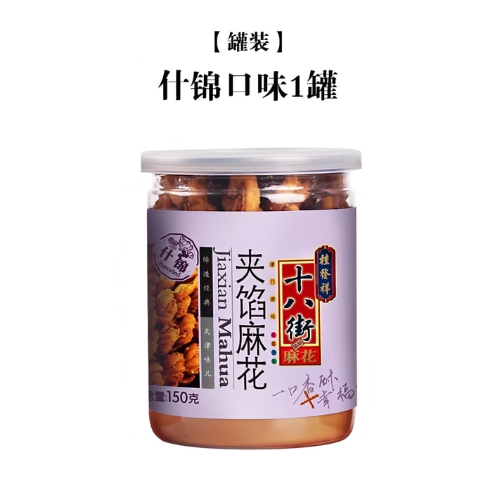 Canned Stuffed Twisted Doughnuts - Assorted Flavors 150g/can Afternoon Tea | Snack | Light Bite | Snack Time Tianjin Stuffed Mini Twisted Doughnuts [Must-Have Spring Festival Treats]
