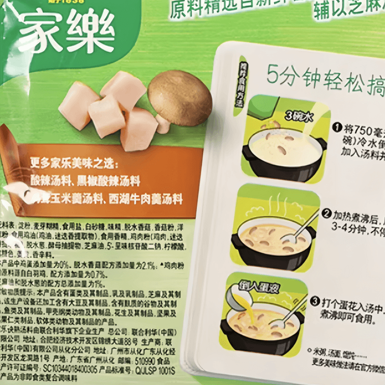 【中国直送】クノール ドイツ風スープ調味料 きのことチキンのインスタントスープ 36g×5袋 5