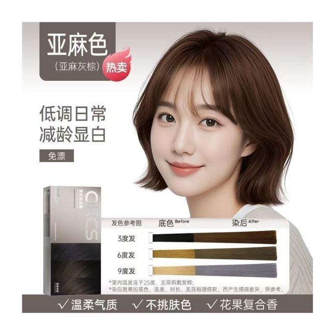 OKCS 염색약 아마회갈색【아마색】160g/상자 천연 식물 추출 염색 크림 트렌디