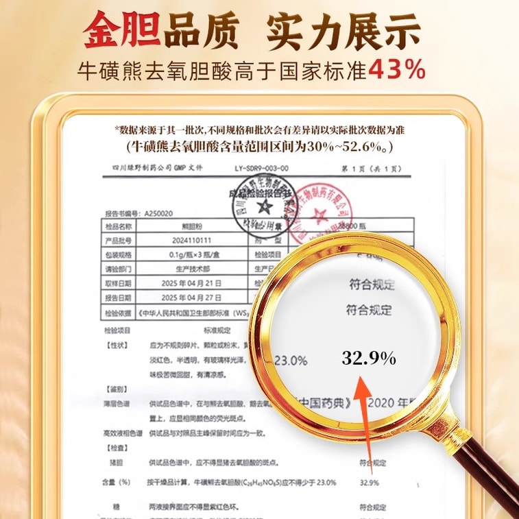 【中國直郵】 恆玉佳 熊膽粉 中成藥養肝護肝口苦口臭降肝火用藥正宗熊膽金粉 0.1g*3瓶/盒 4