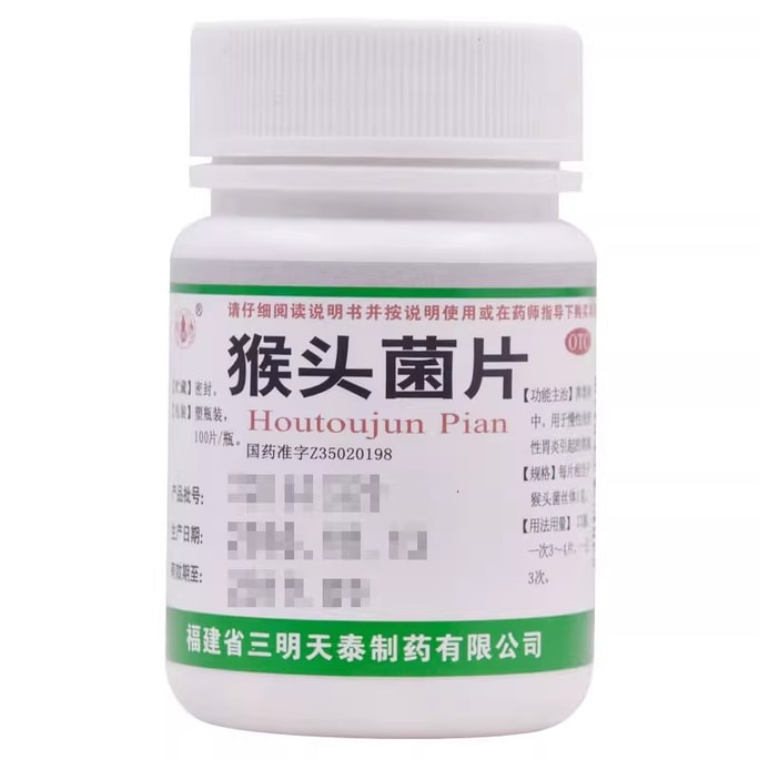 【中国直邮】 天泰 猴头菌片 胃药 用于肠胃炎胃痛嗳气养胃和中慢性浅表性胃炎 100片/瓶