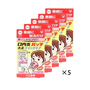 [일본에서 직접 우편] 다이쇼제약 구강궤양 패치 10개입 * 5상자 [대단한 가치 조합]