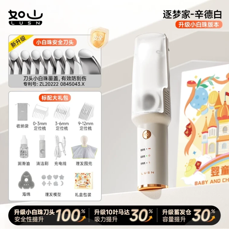Ultra-quiet Baby Hair Clippers – The Ultimate Tool For Shaving Newborns’ Hair. Low-noise, Highly Recommended [Upgraded With Small White Beads] [2nd Generation Zhu Meng Jia] Xindebai – 1 piece 4